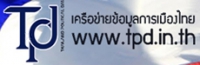 เครื่อข่ายข้อมูลการเมืองไทย