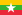 ธงชาติของประเทศพม่า